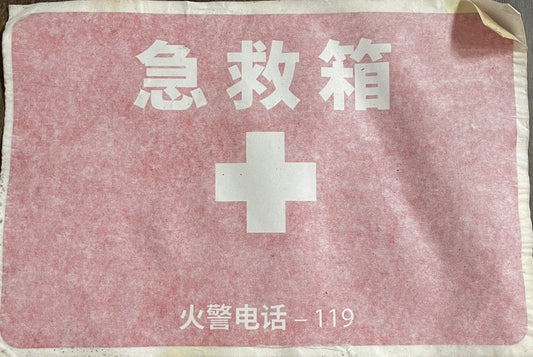 12 MONKEYS: HERO Prop