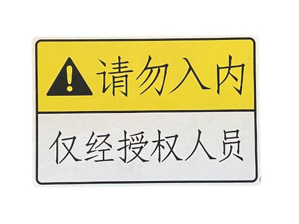 SILICON VALLEY: Jack’s Chinese Factory Sign