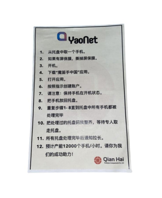 SILICON VALLEY: Yaonet Handheld Phone Instructions from Epi. 508